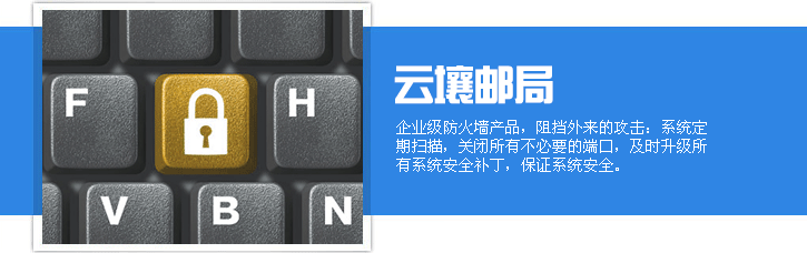 超级G邮箱